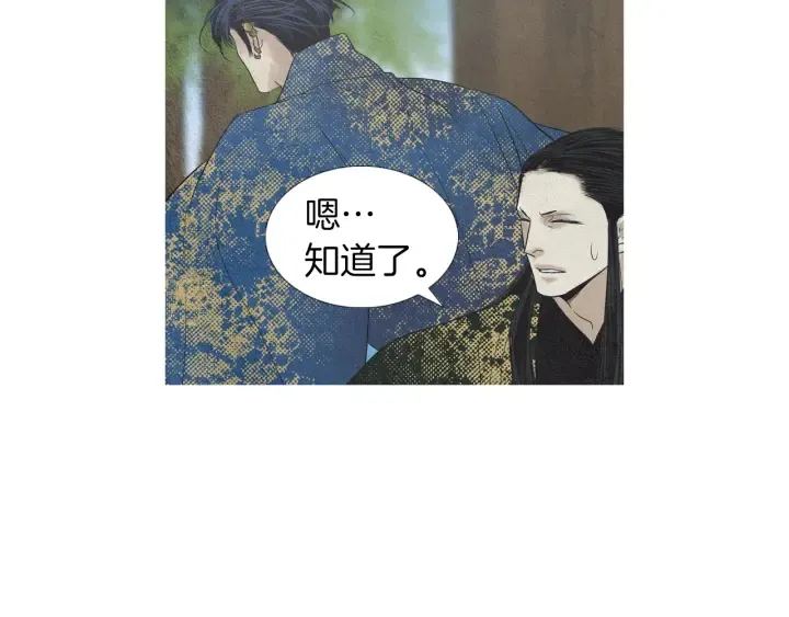第183话 错误的记忆 第67页