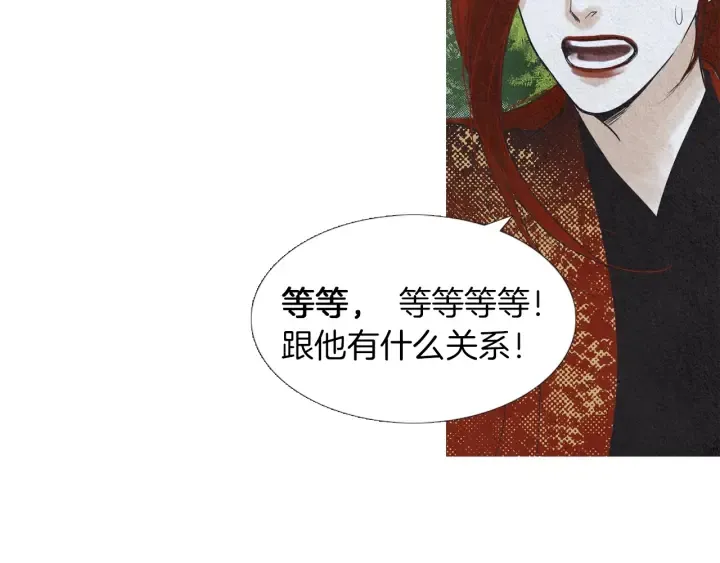 第183话 错误的记忆 第92页