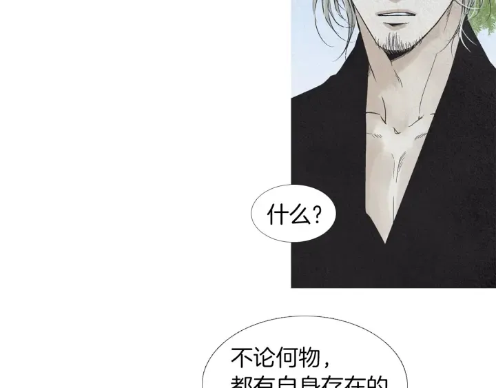 第184话 不要妨碍我们 第73页
