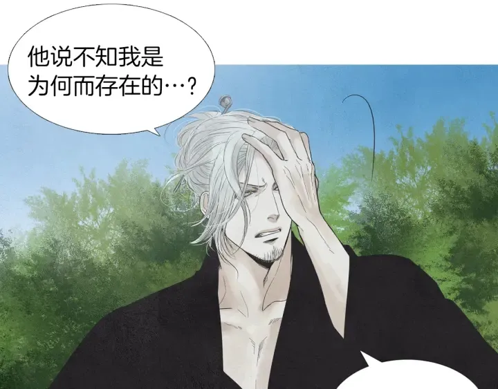 第184话 不要妨碍我们 第91页