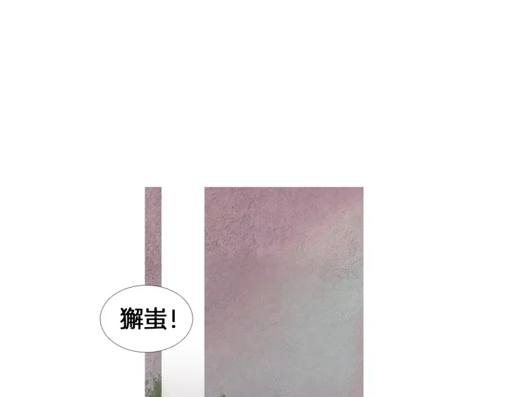第184话 不要妨碍我们 第103页