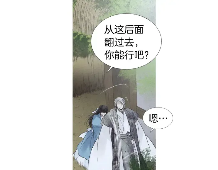 第186话 送你的礼物 第53页