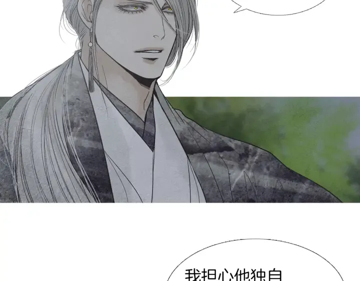 第187话 隐藏行踪 第58页