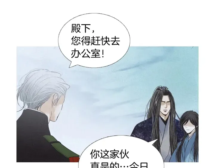 第192话 撒泼 第87页
