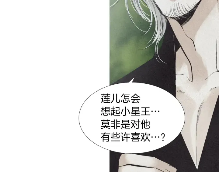第193话 他不是夜魔 第45页