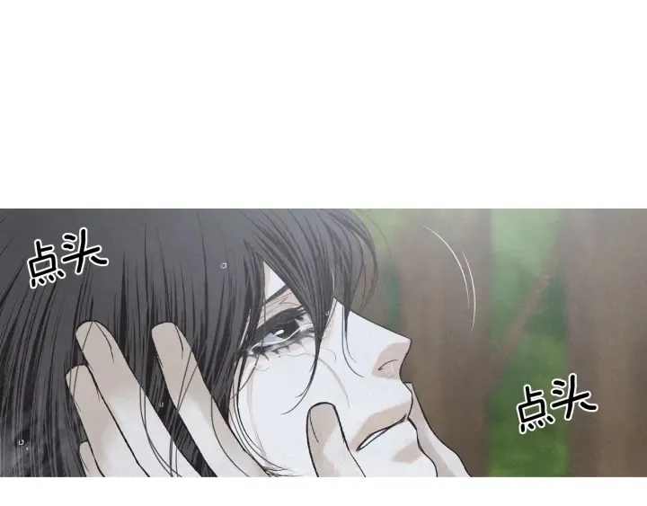 第195话 相见 第11页