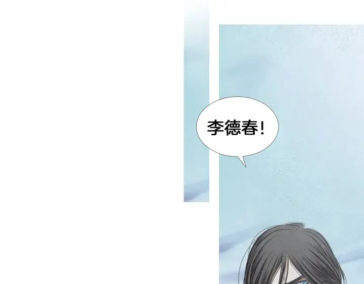 第195话 相见 第16页