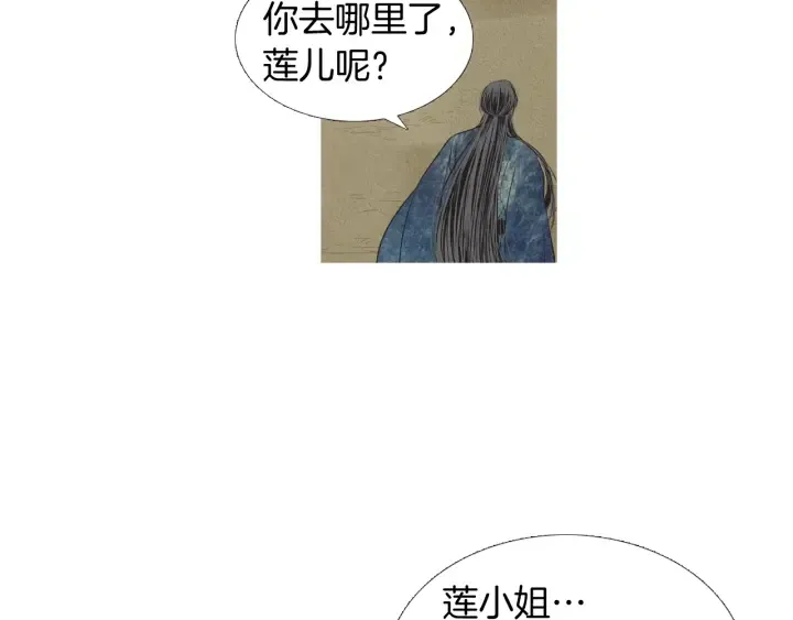 第195话 相见 第19页