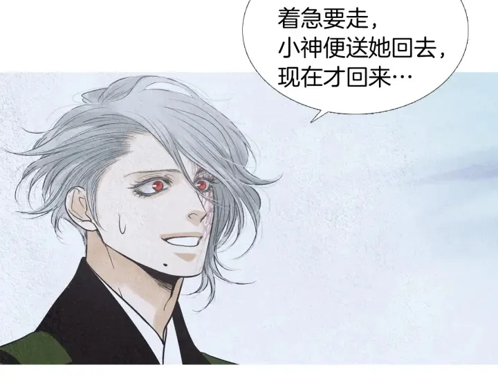 第195话 相见 第20页