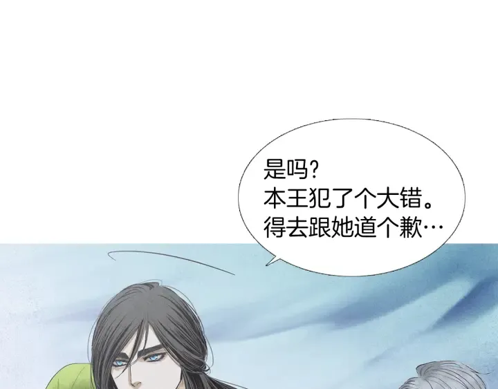 第195话 相见 第21页