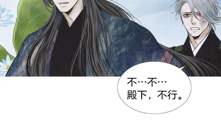 第195话 相见 第22页