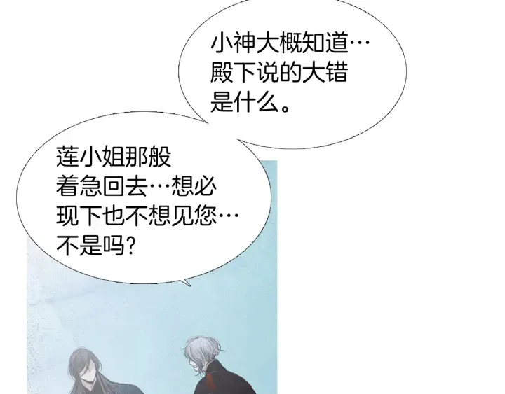 第195话 相见 第24页