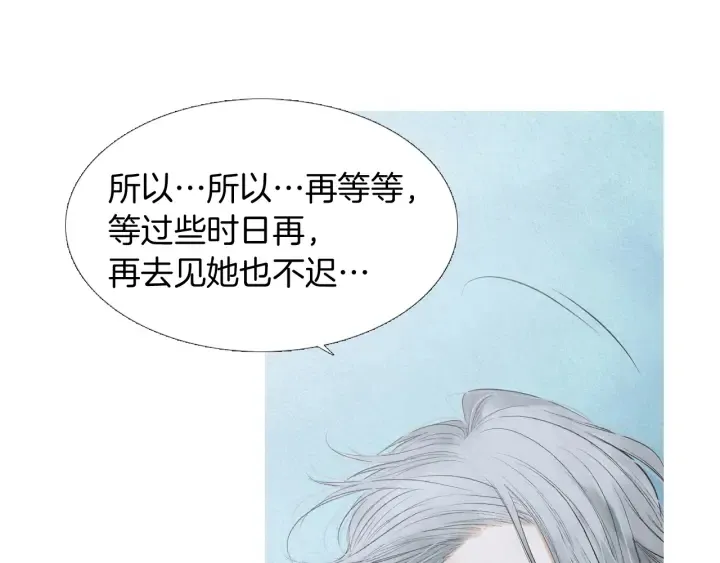 第195话 相见 第26页
