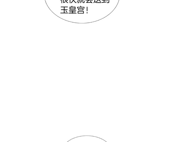 第195话 相见 第31页