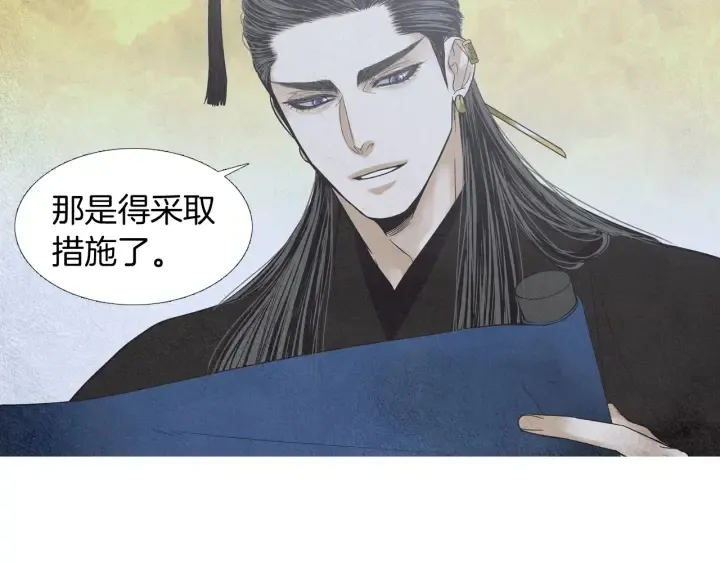 第195话 相见 第33页