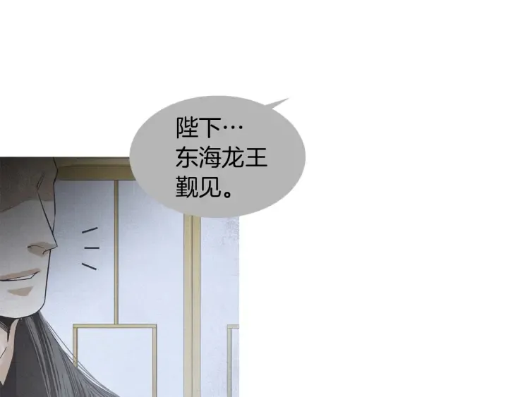 第195话 相见 第35页