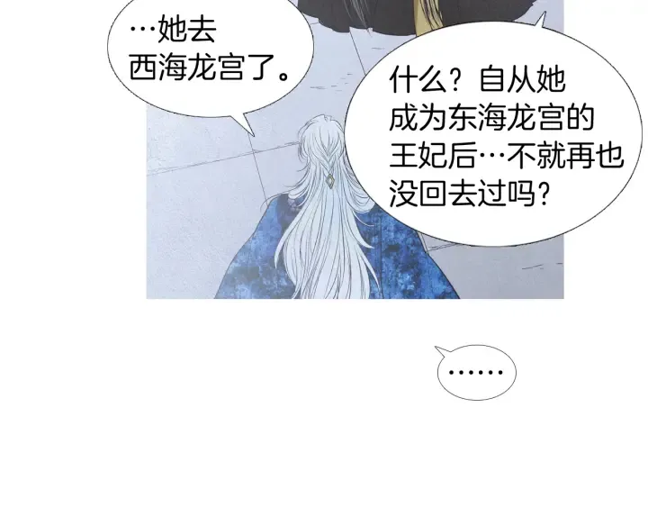第195话 相见 第38页