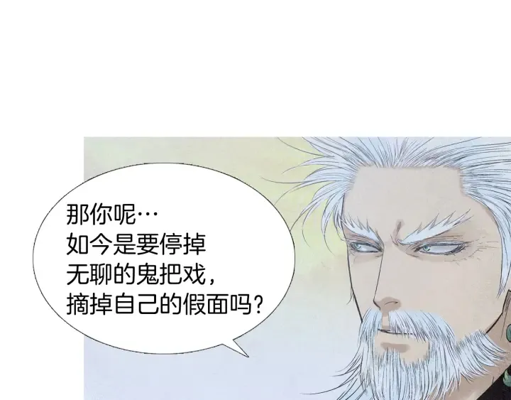 第195话 相见 第41页