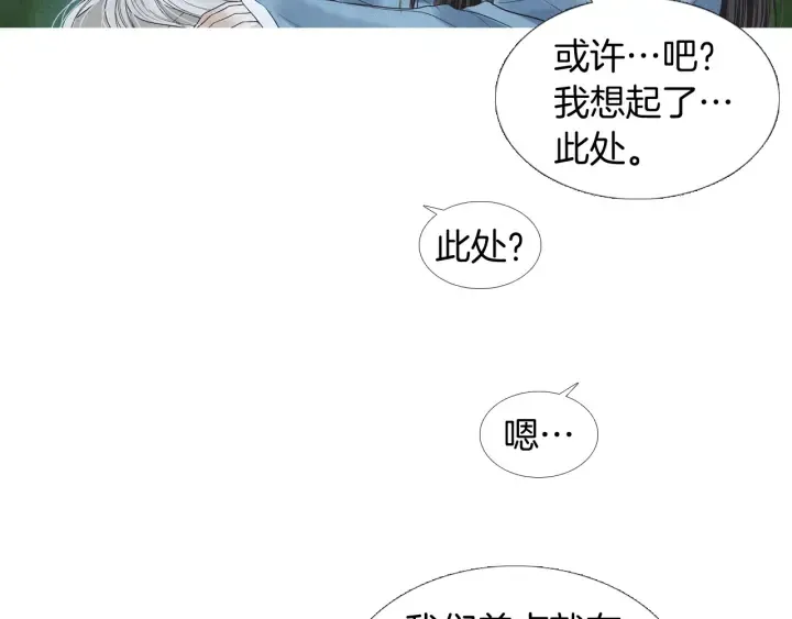 第195话 相见 第60页