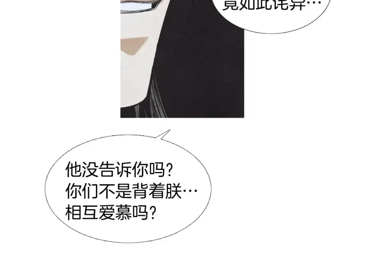 第195话 相见 第101页