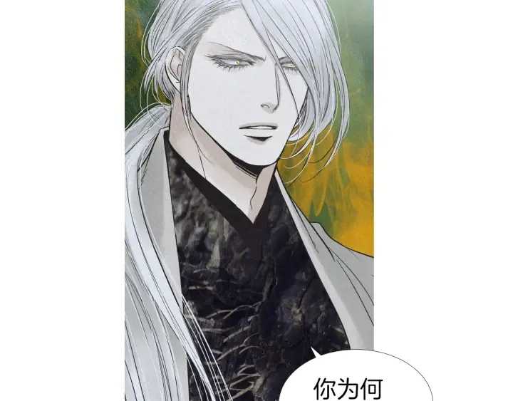 第196话 道歉 第41页