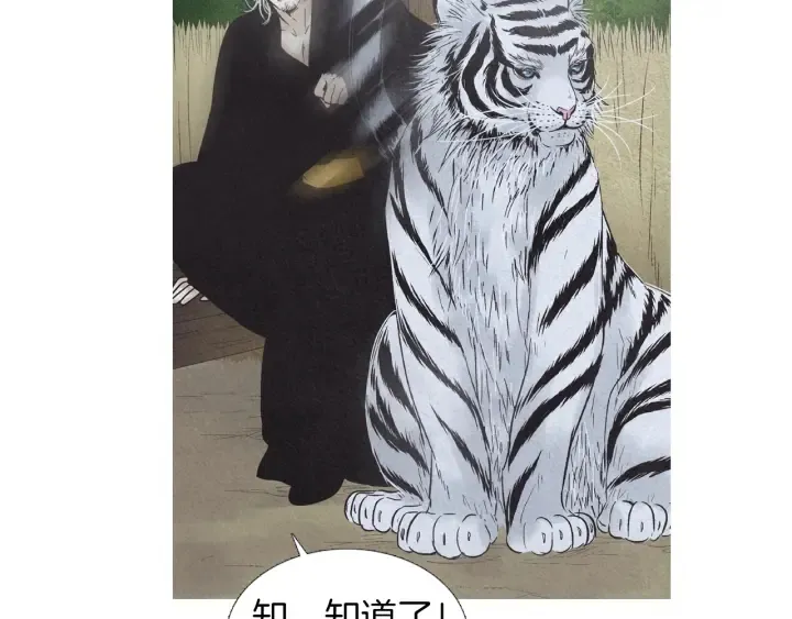 第196话 道歉 第46页