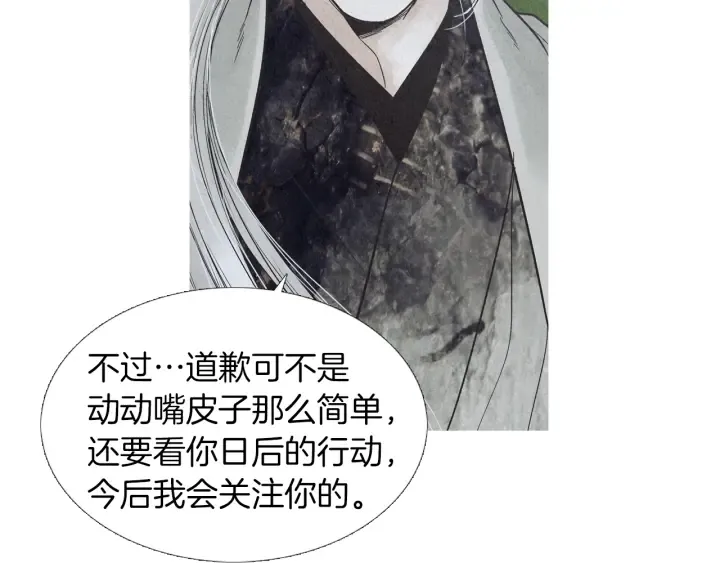 第196话 道歉 第53页
