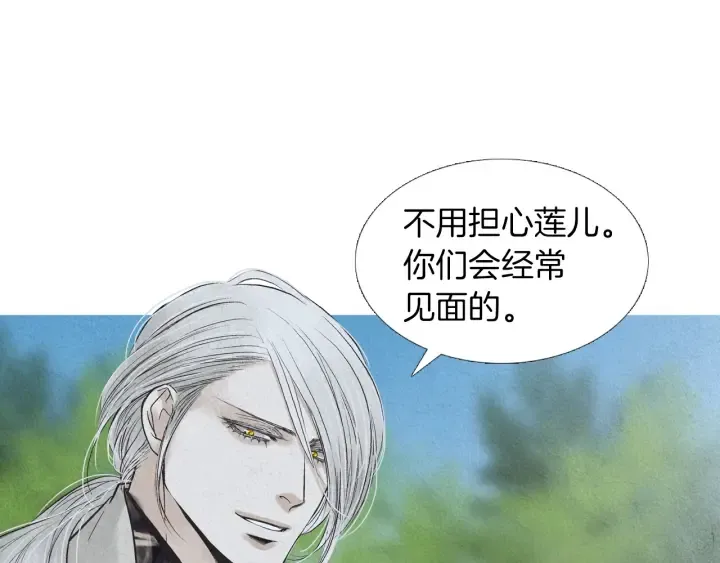 第196话 道歉 第61页