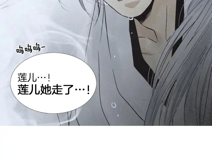 第196话 道歉 第80页