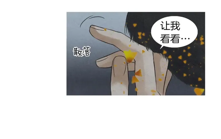 第196话 道歉 第91页
