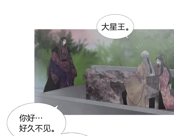 第197话 警惕 第7页