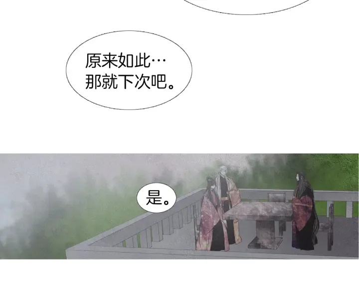 第197话 警惕 第27页