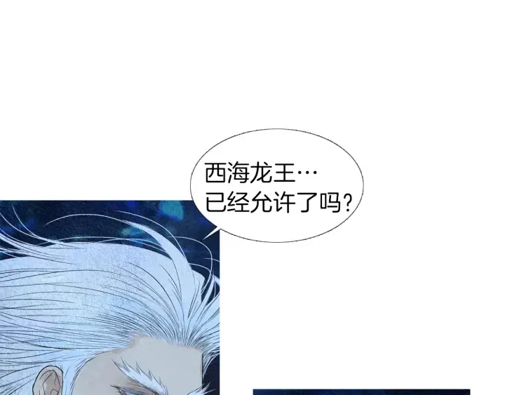 第200话 和好如初 第58页
