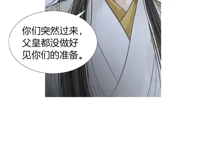 第201话 如何选择 第52页