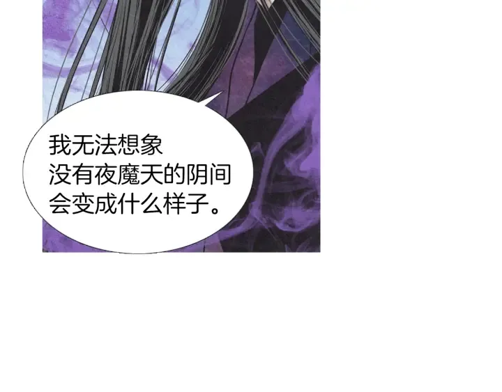 第202话 寻找答案 第25页