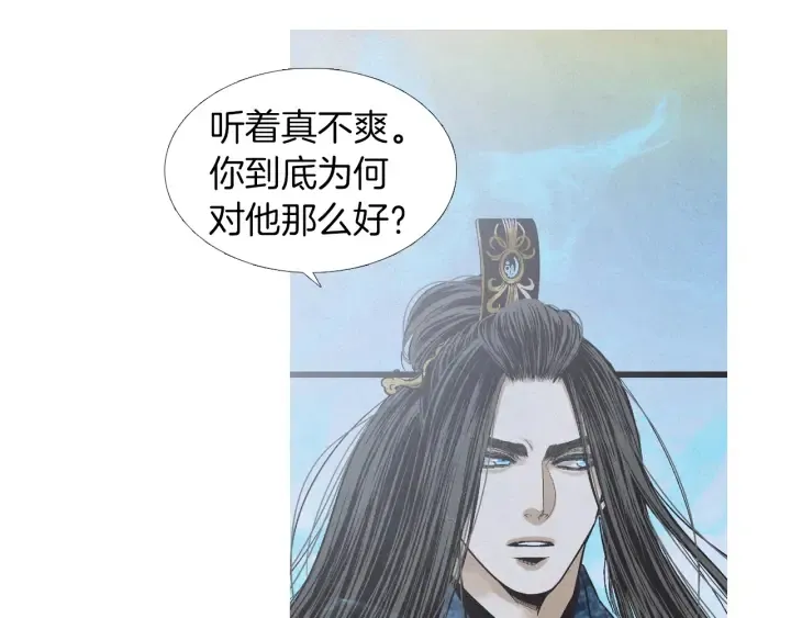 第202话 寻找答案 第26页