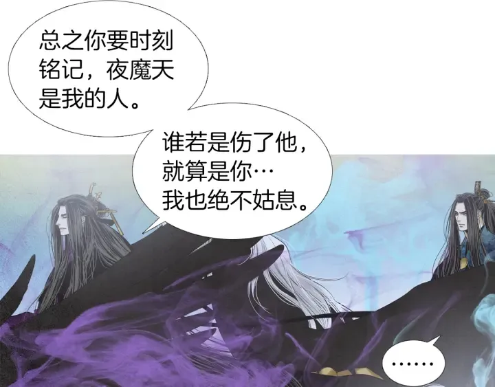 第202话 寻找答案 第30页