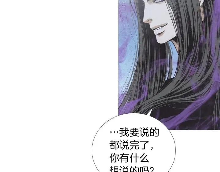 第202话 寻找答案 第32页