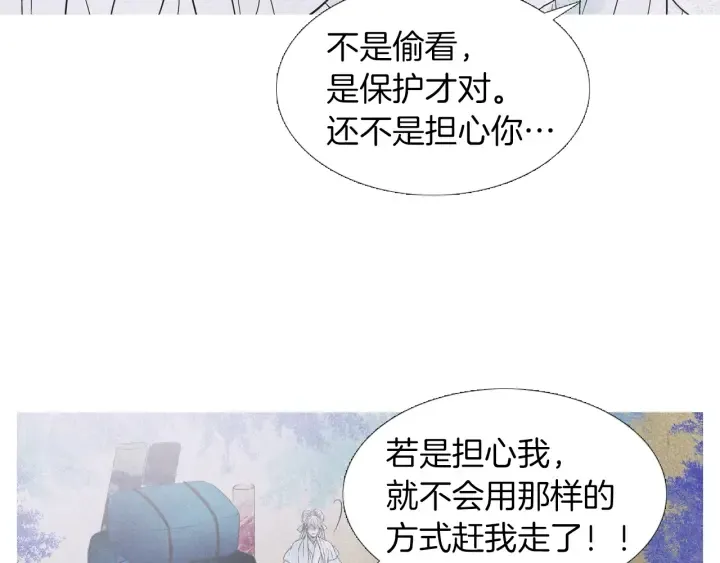 第202话 寻找答案 第75页