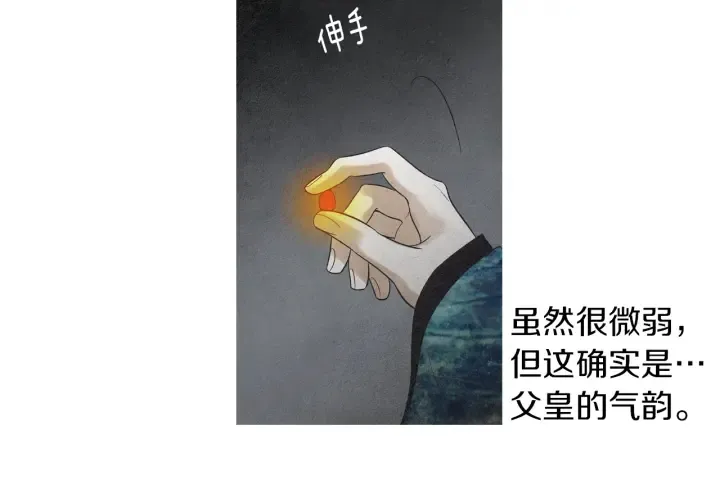 第219话凶手是她 第5页