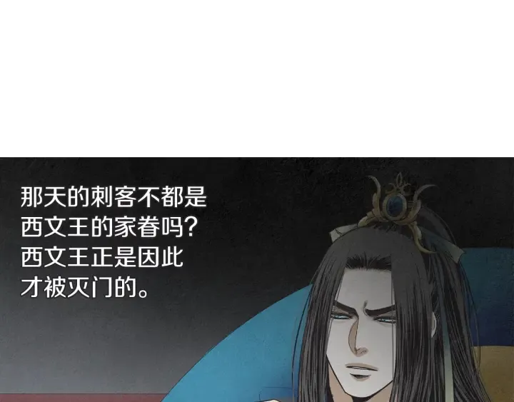 第219话凶手是她 第6页