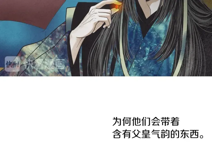 第219话凶手是她 第7页