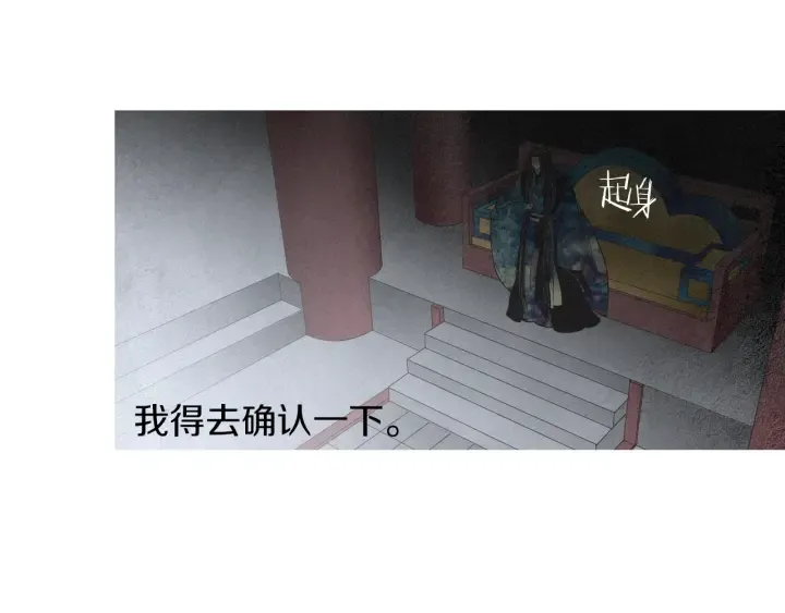 第219话凶手是她 第9页