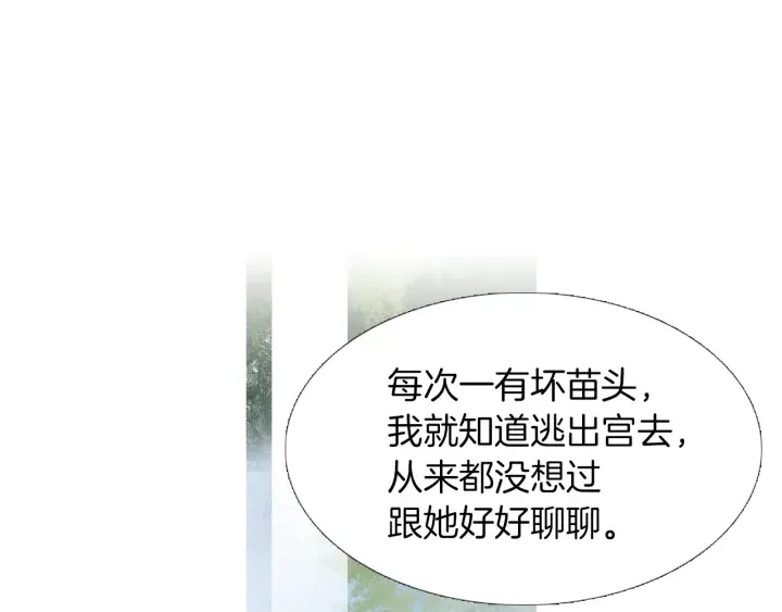 第219话凶手是她 第11页