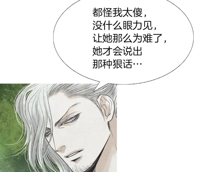 第219话凶手是她 第13页