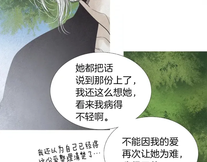 第219话凶手是她 第14页