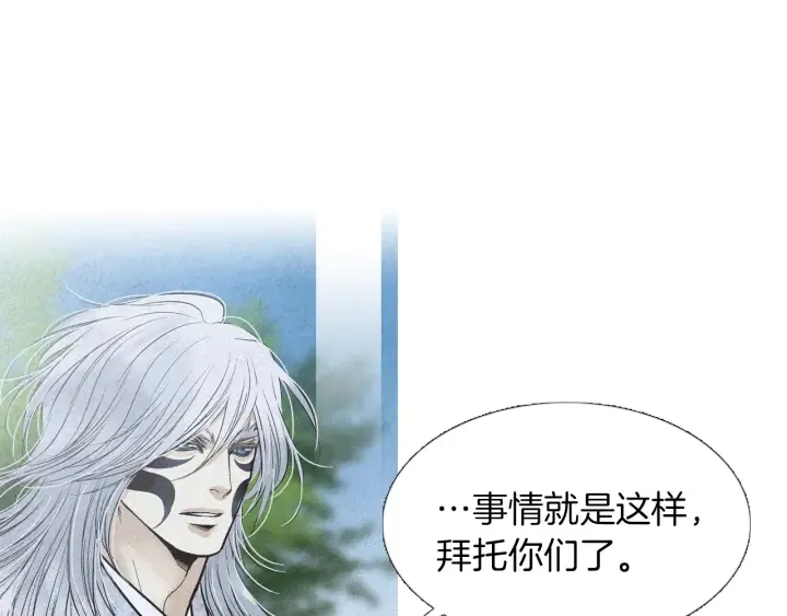 第219话凶手是她 第20页