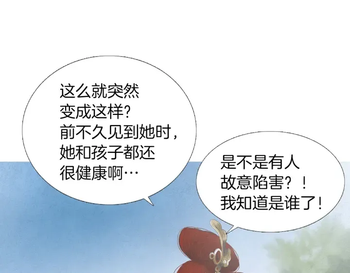 第219话凶手是她 第22页