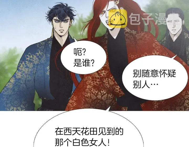 第219话凶手是她 第23页
