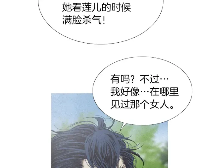第219话凶手是她 第24页